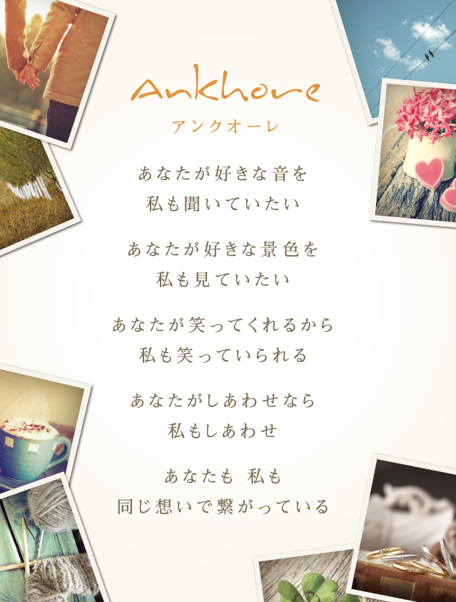 ankhore アンクオーレ ブランドコンセプト